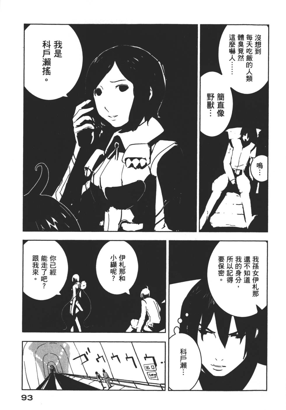 第91页