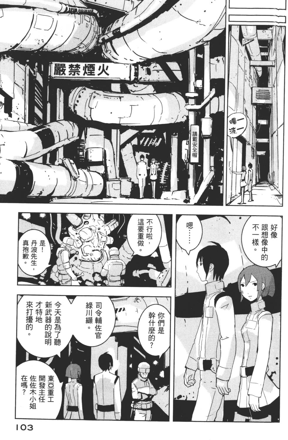 第101页