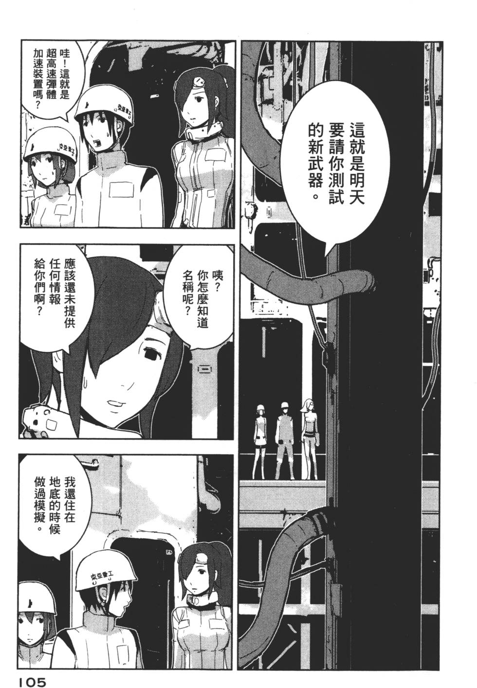 第103页
