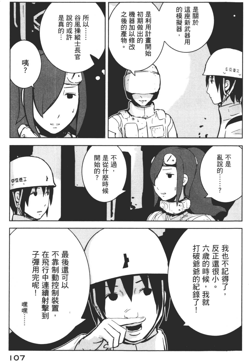 第105页