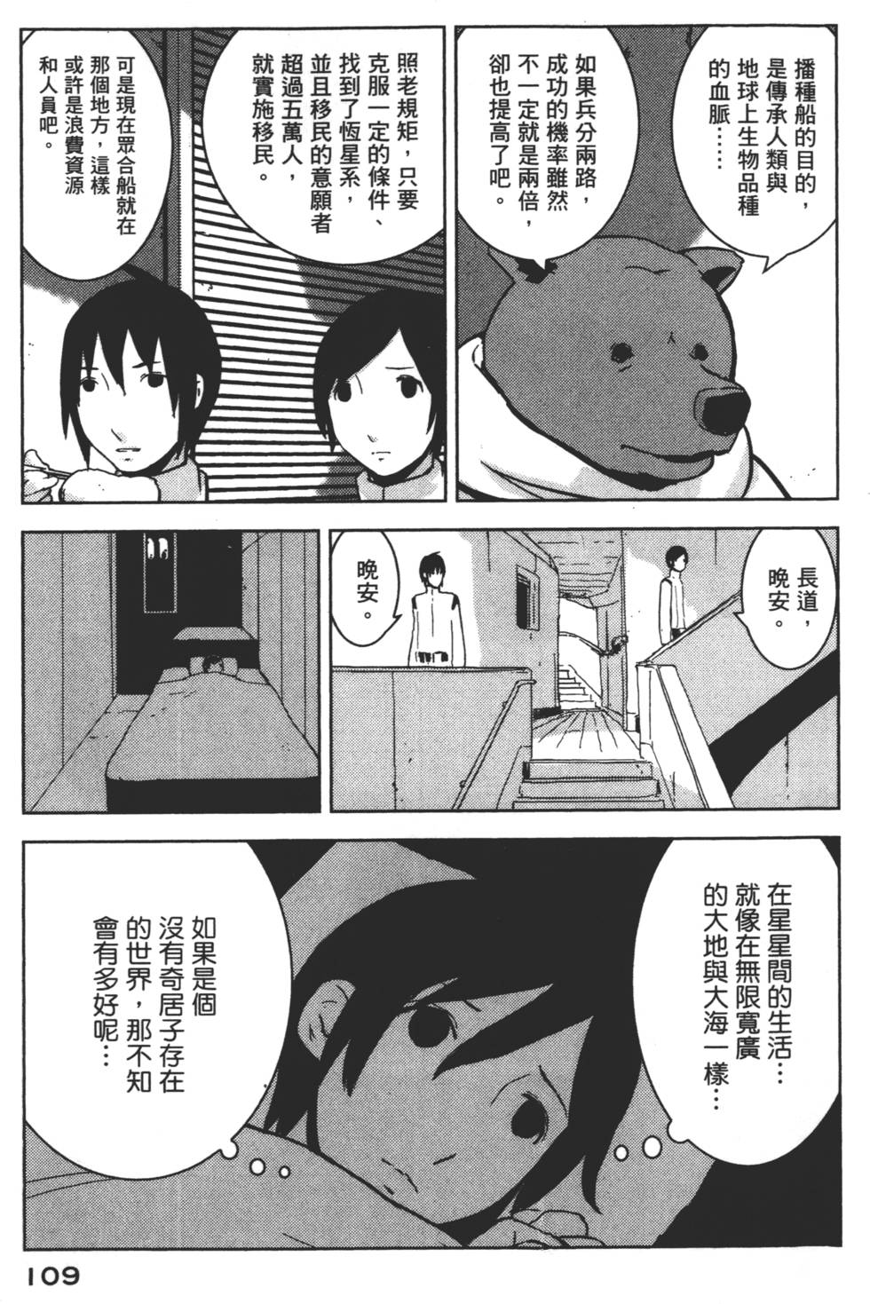 第107页