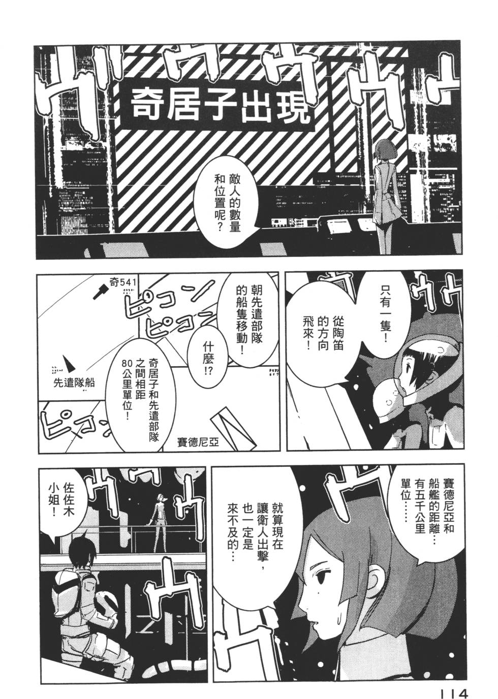 第112页