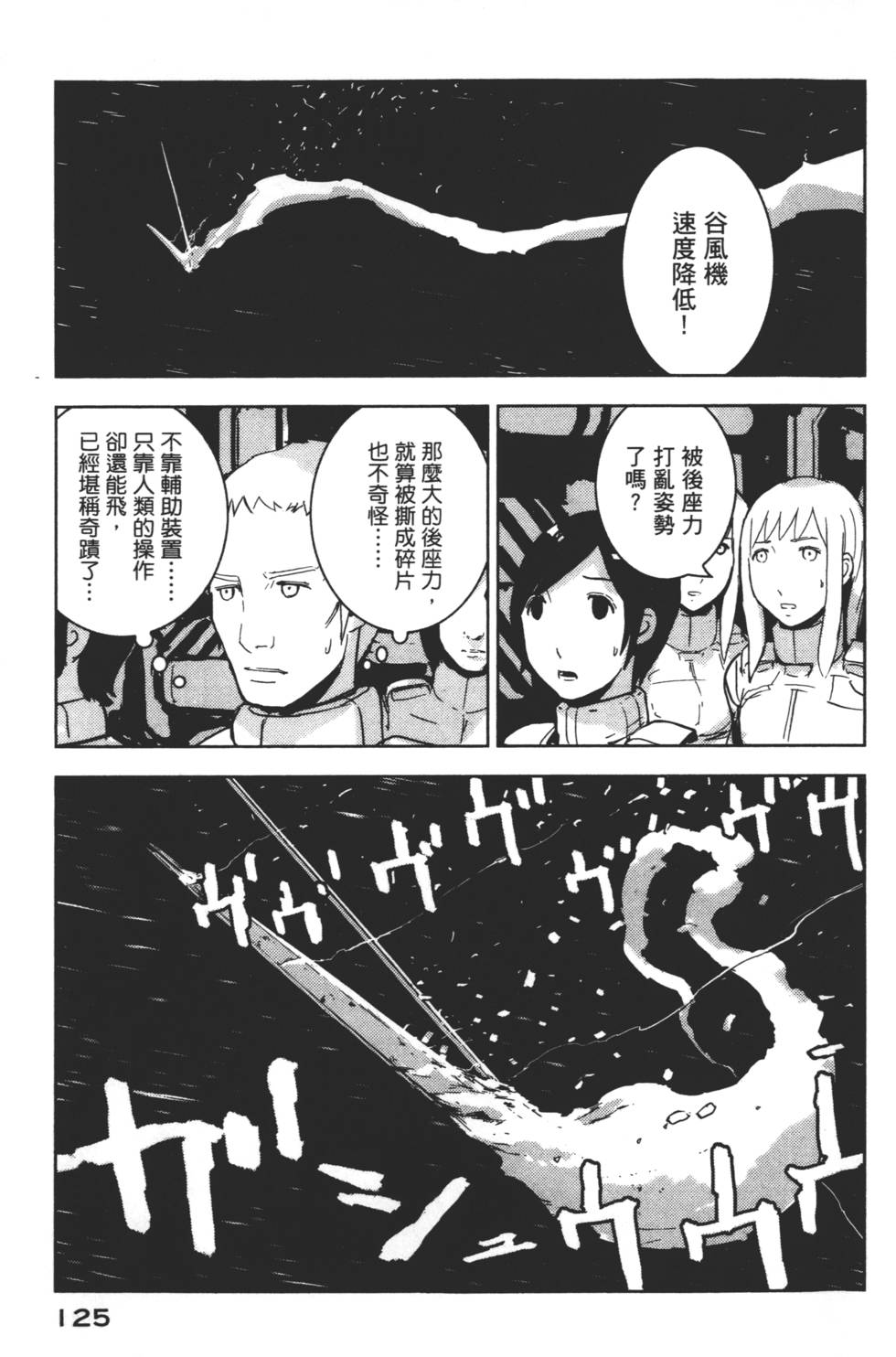 第123页