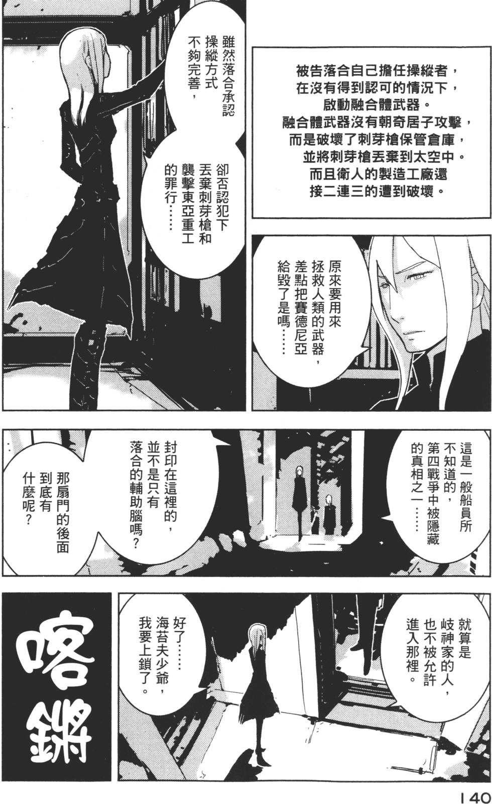 第138页