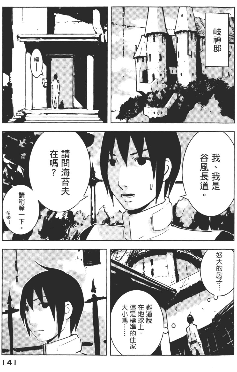第139页