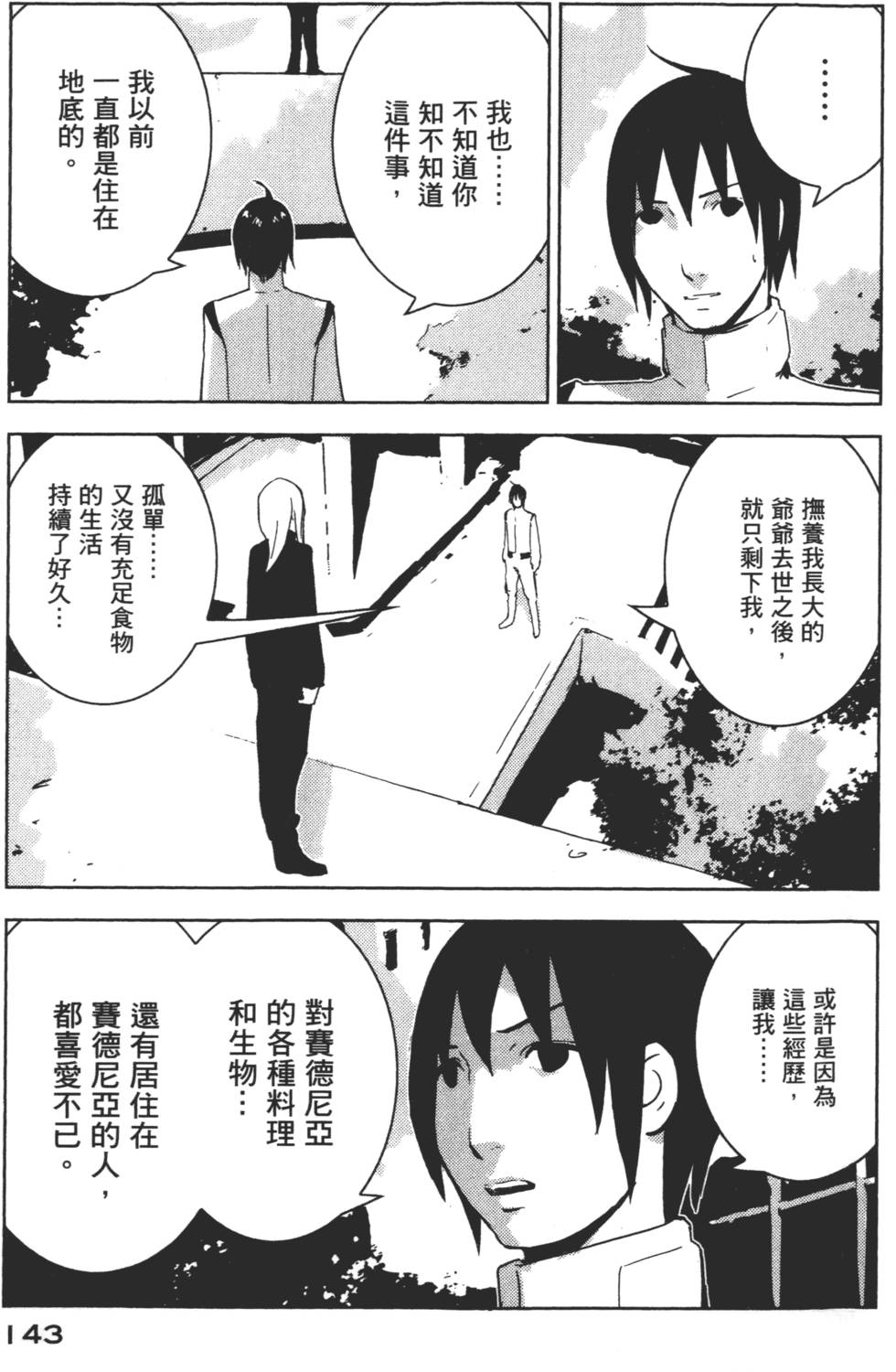 第141页