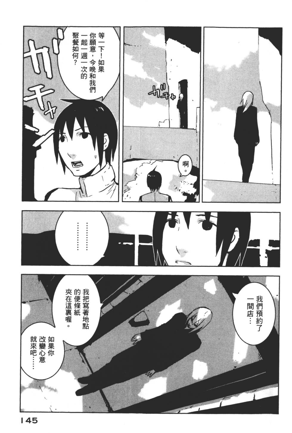 第143页