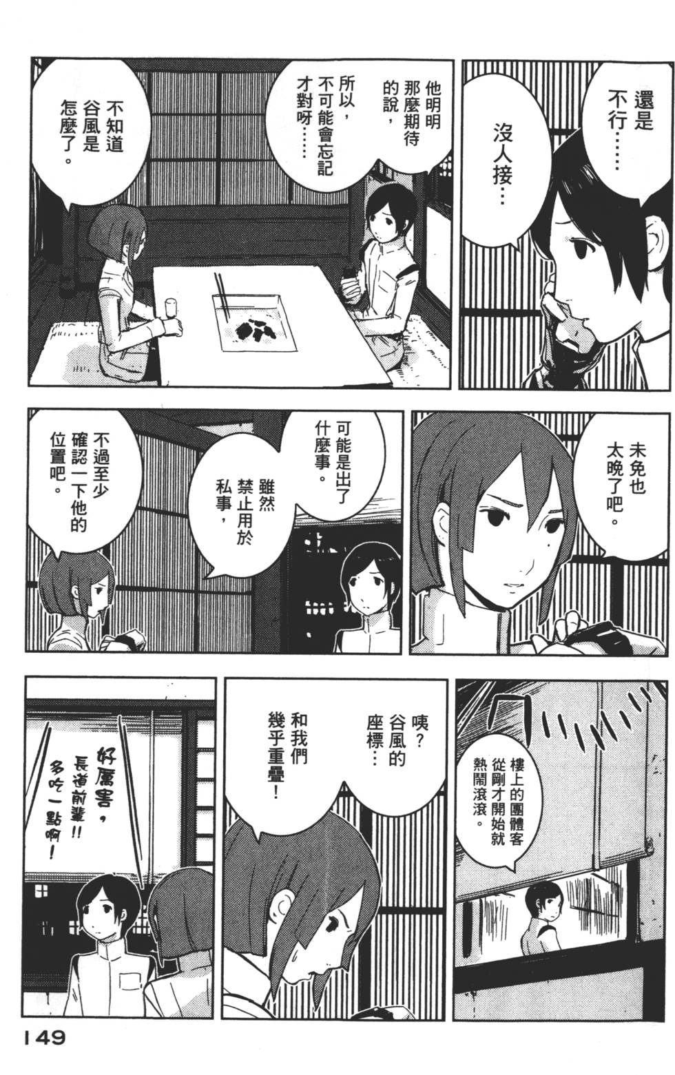 第147页