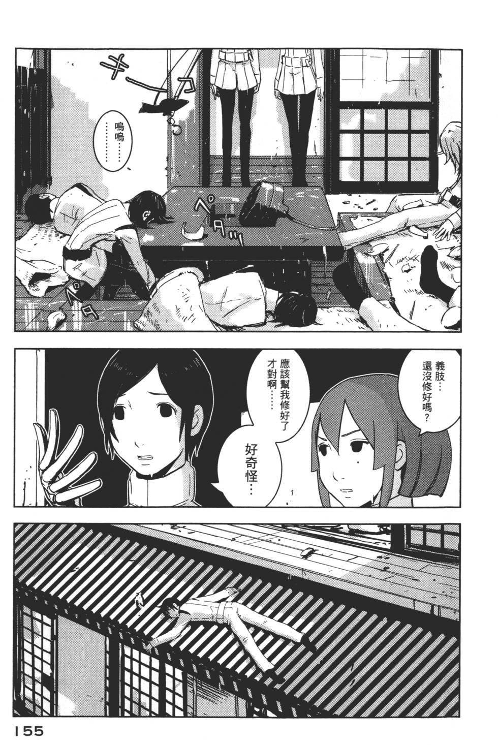 第153页