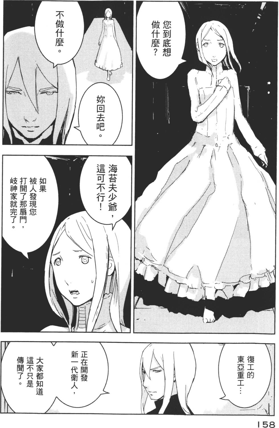 第156页