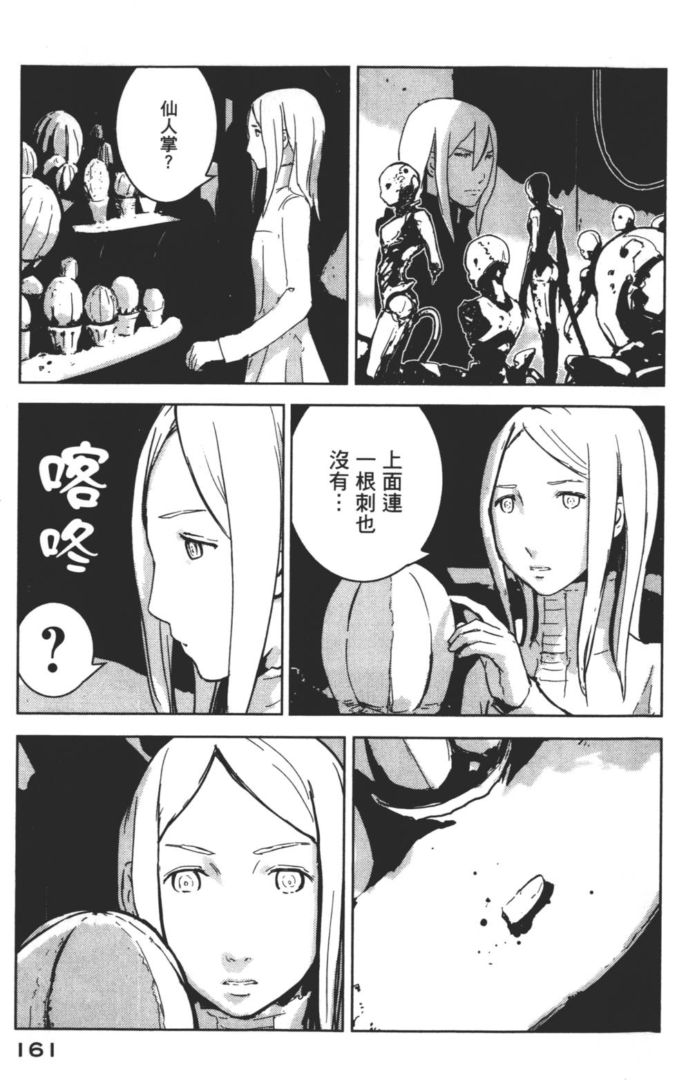 第159页