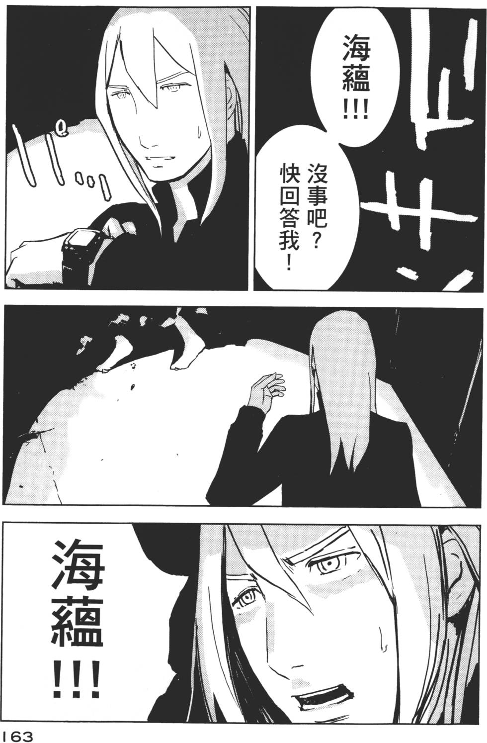 第161页