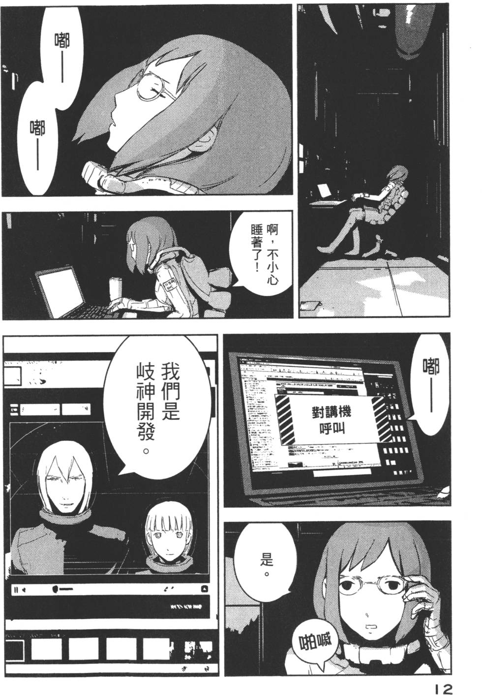 第10页