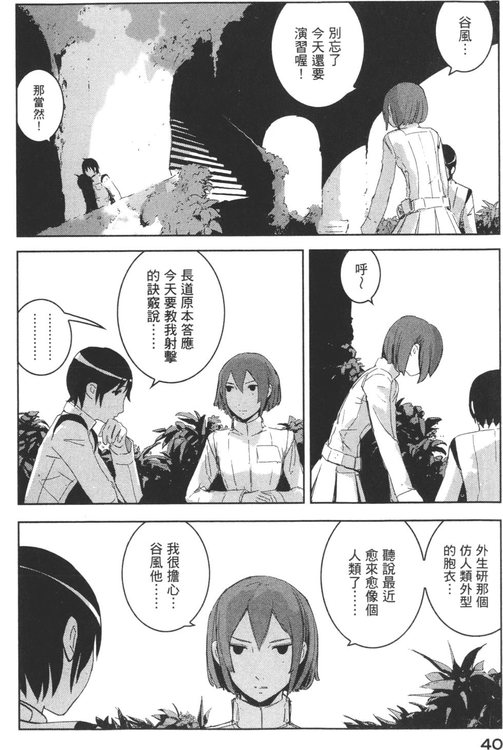 第38页