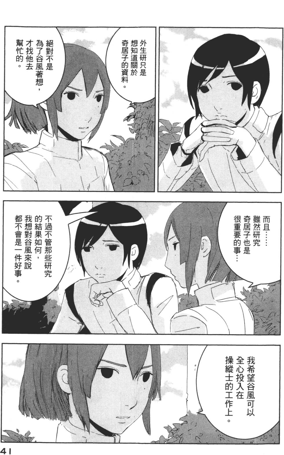 第39页