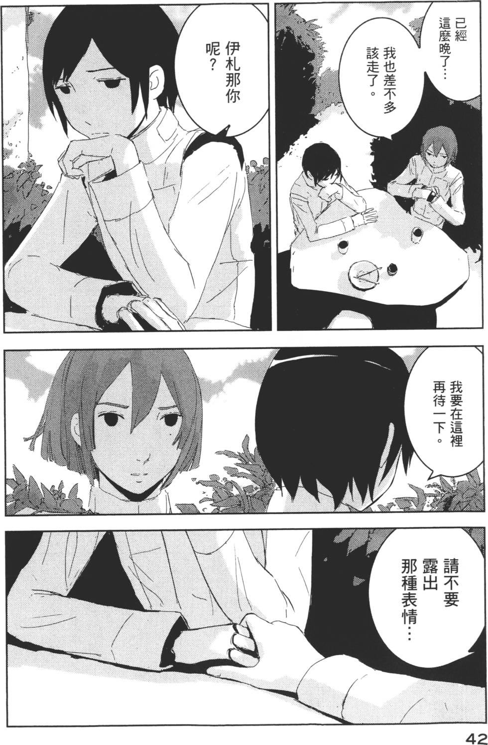 第40页
