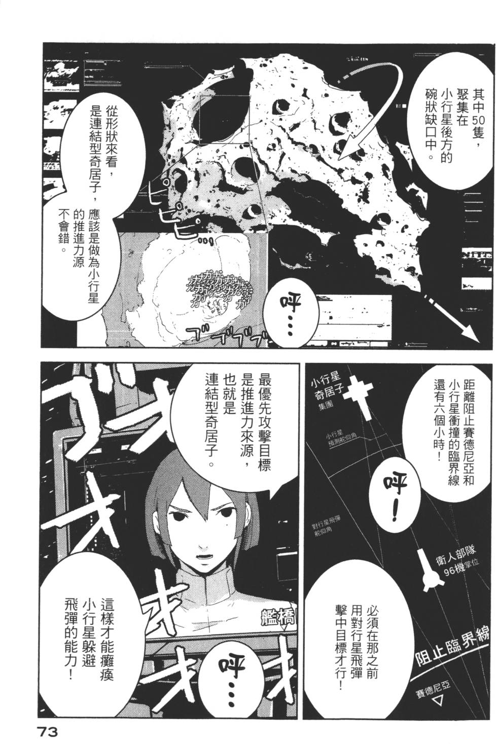 第71页