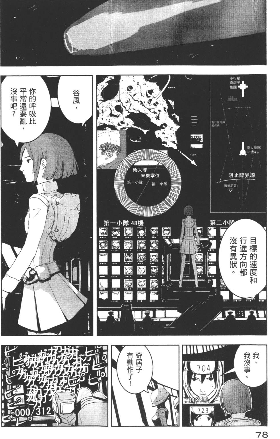 第76页