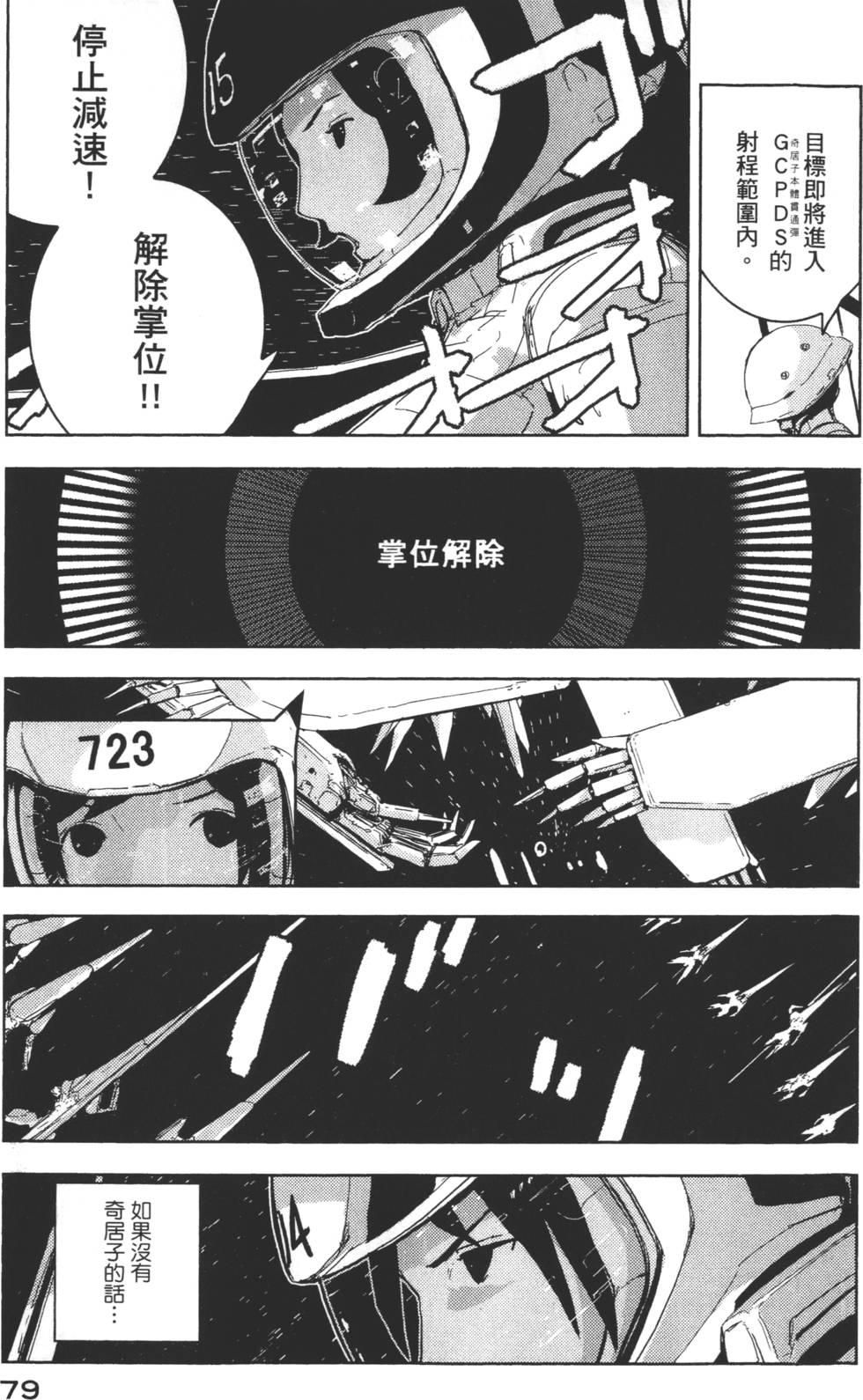 第77页