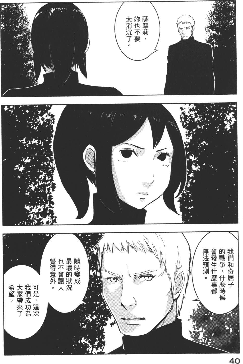 第38页