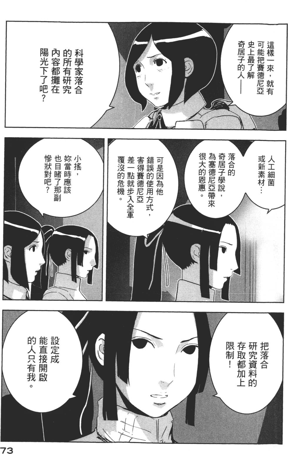 第71页