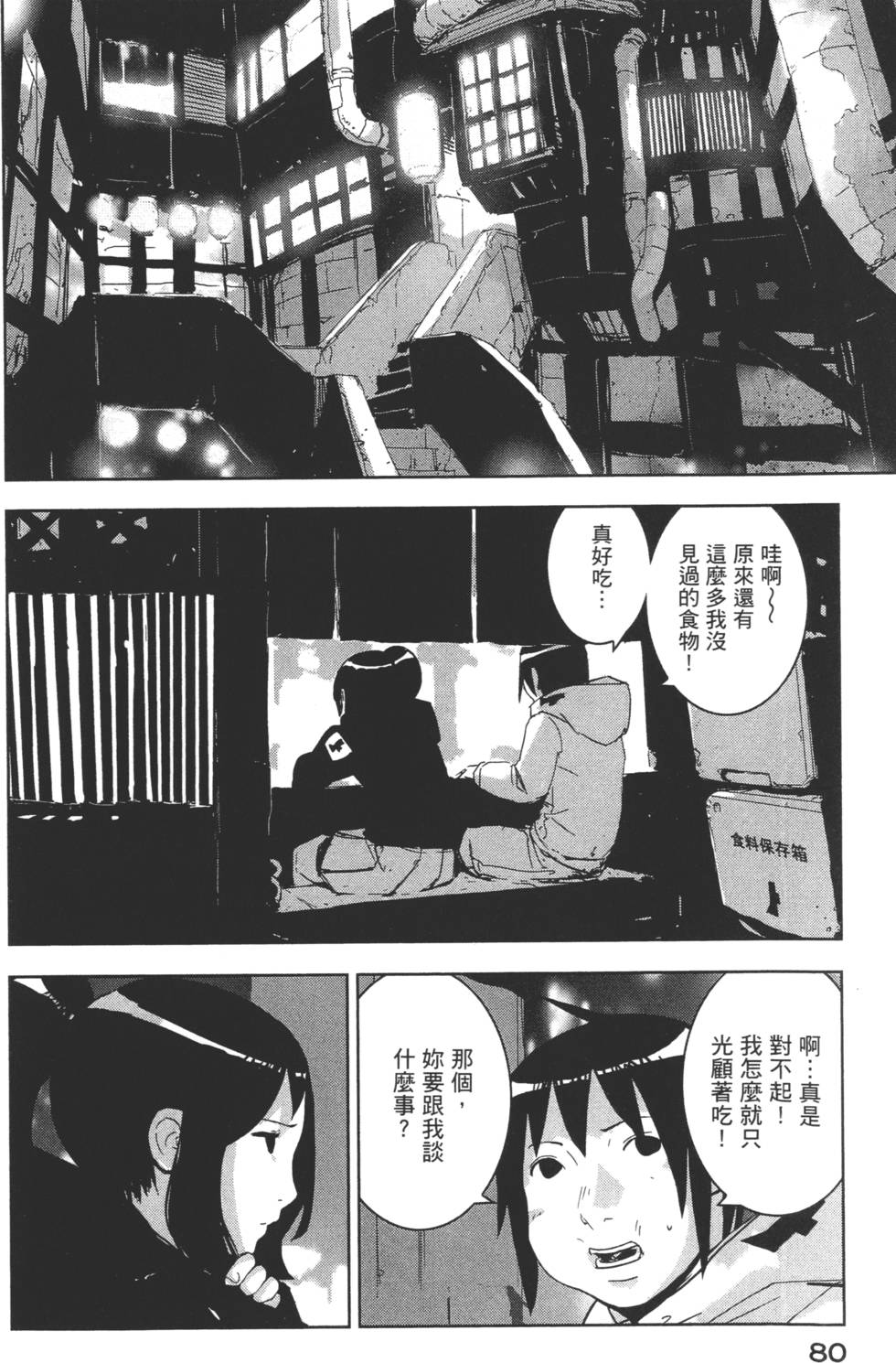 第78页