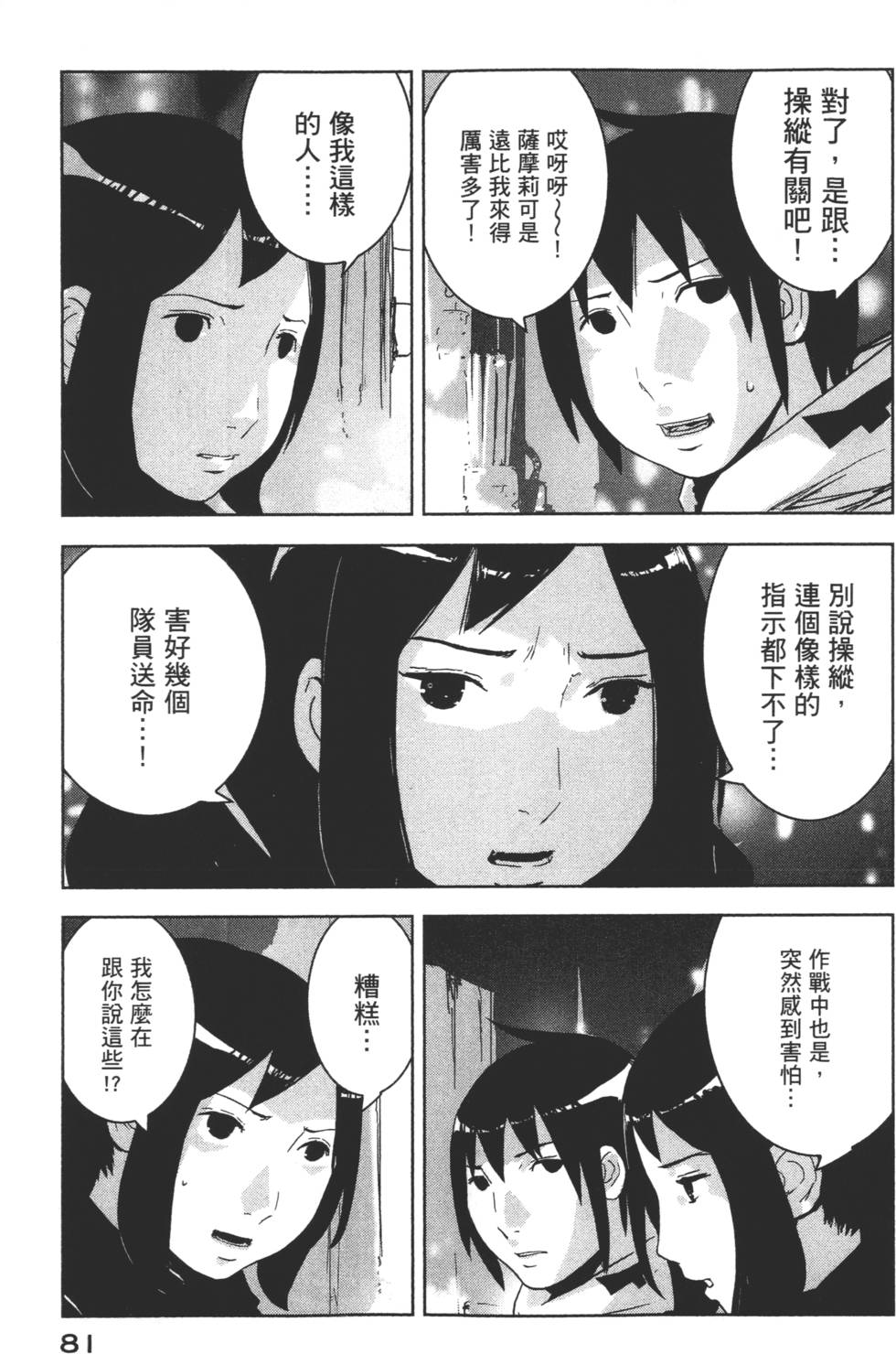 第79页