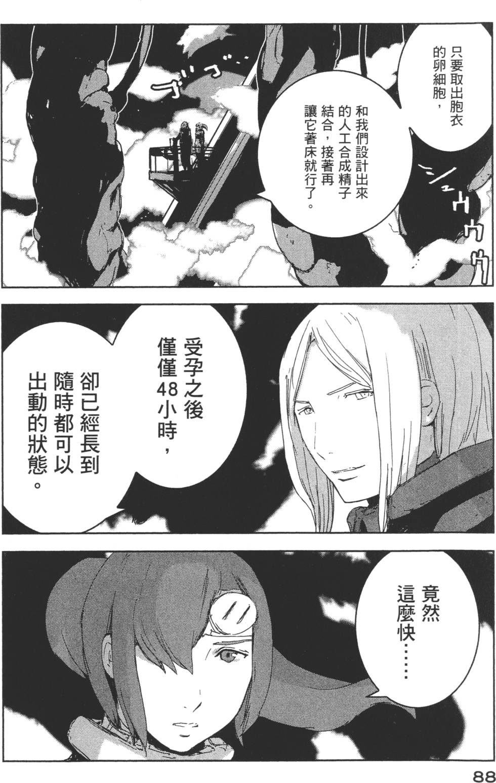 第86页