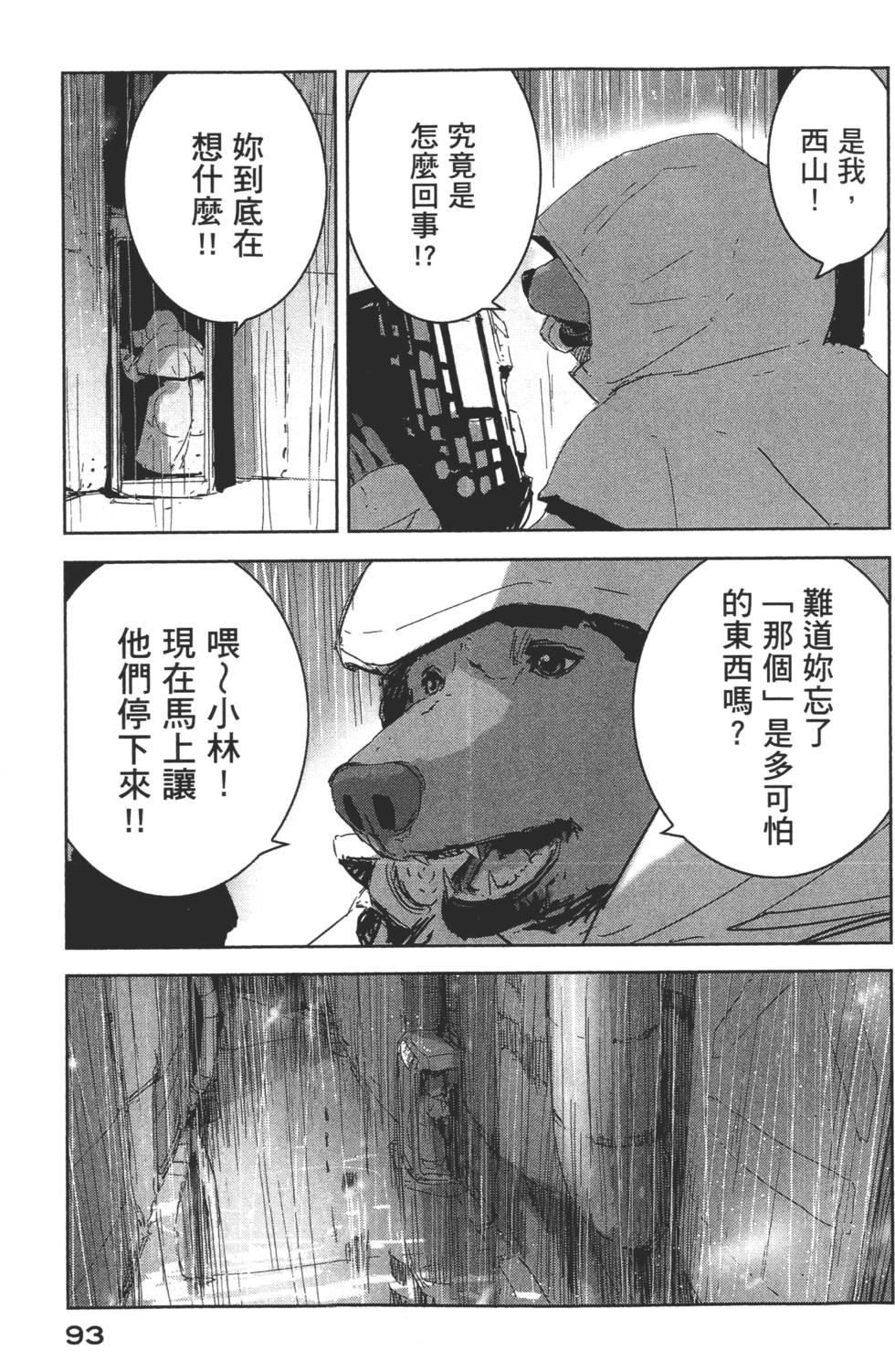 第91页