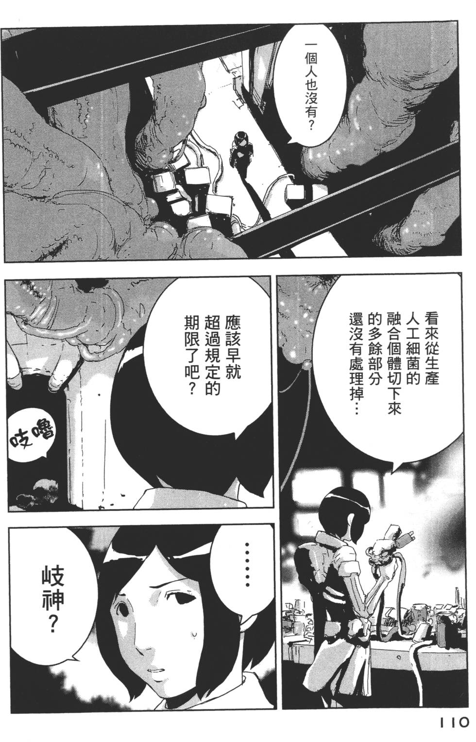 第108页