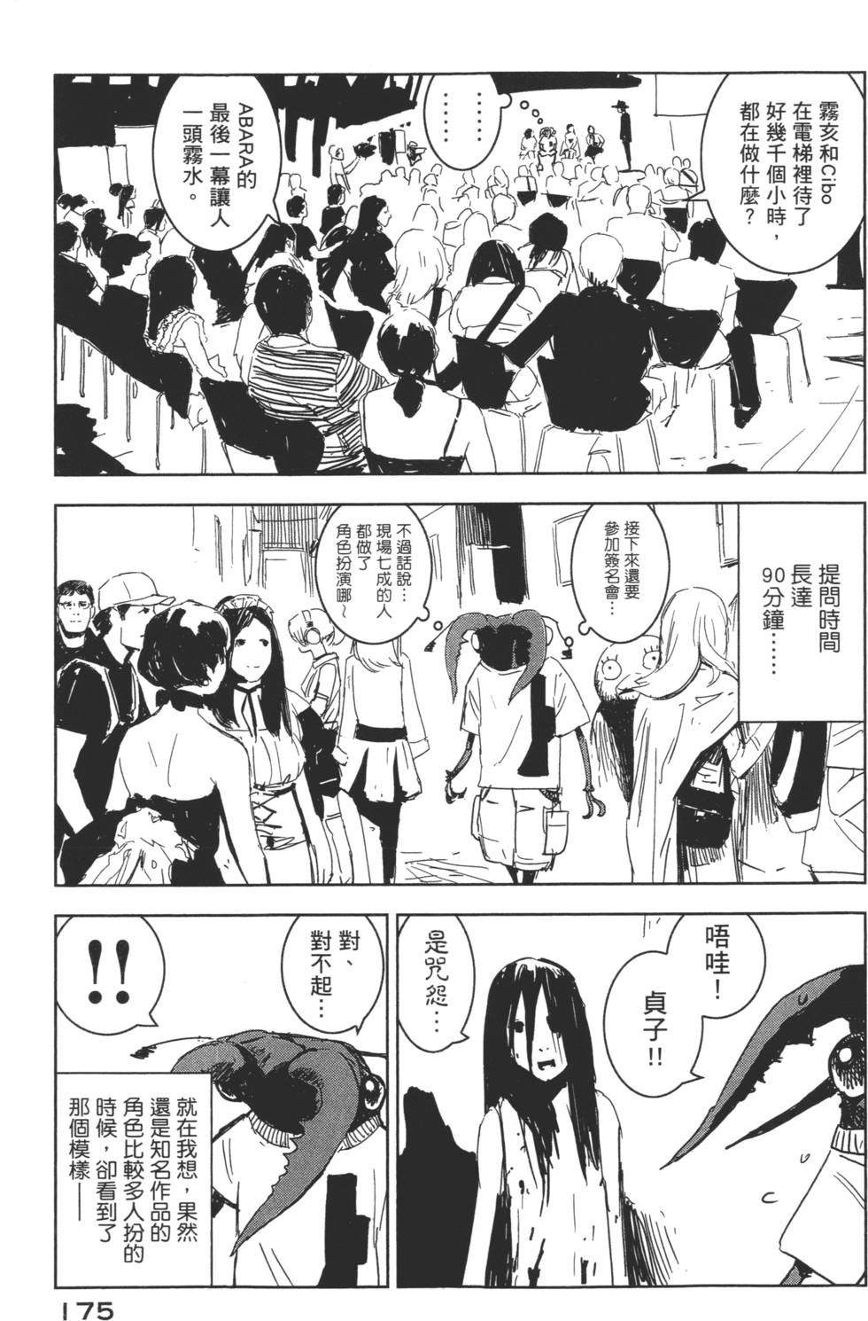 第173页