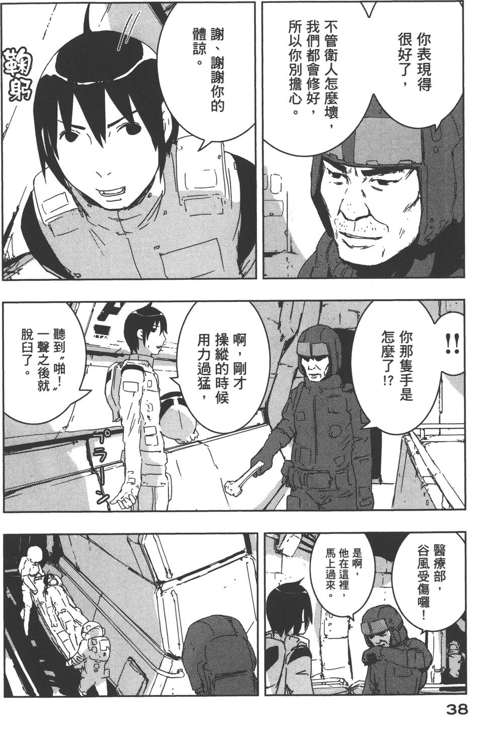 第37页