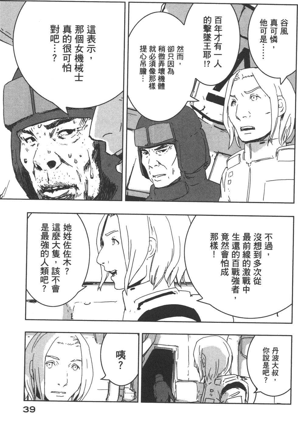 第38页