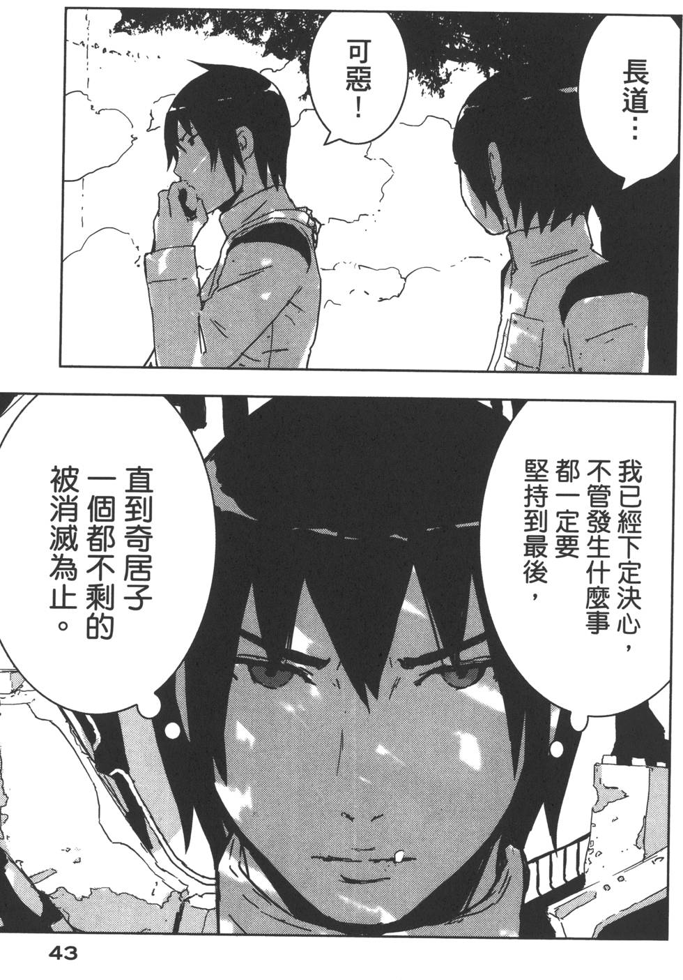 第42页