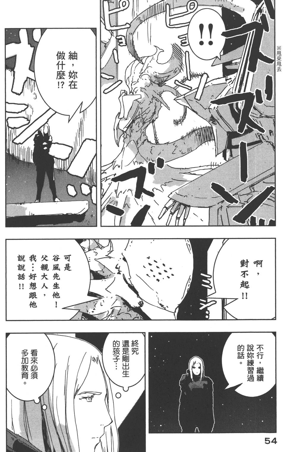 第53页