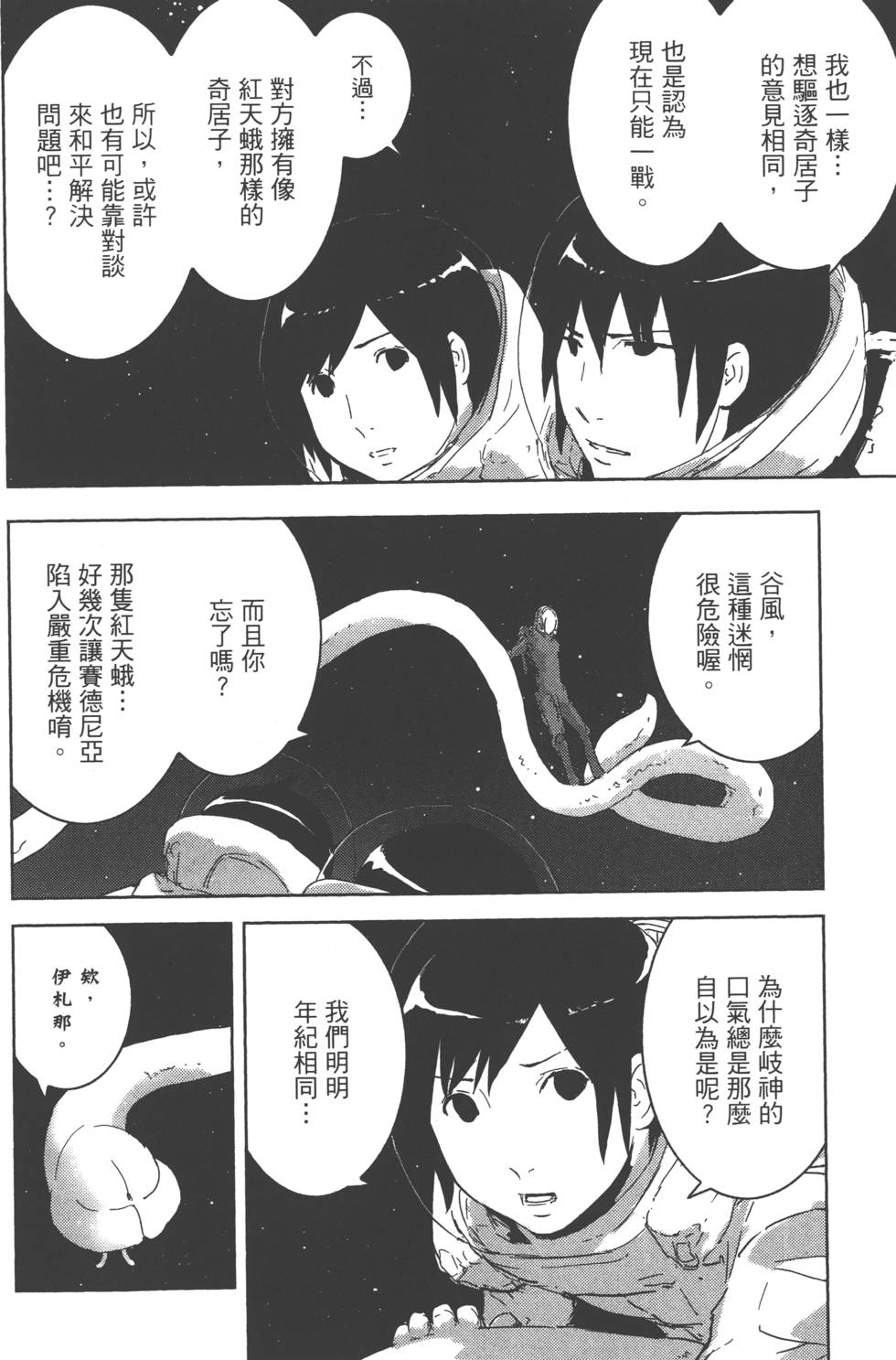 第73页