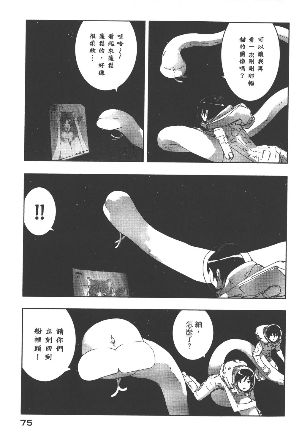 第74页