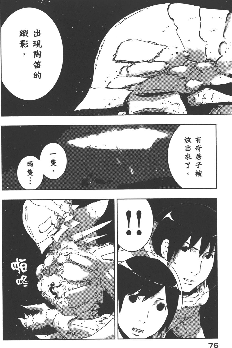 第75页