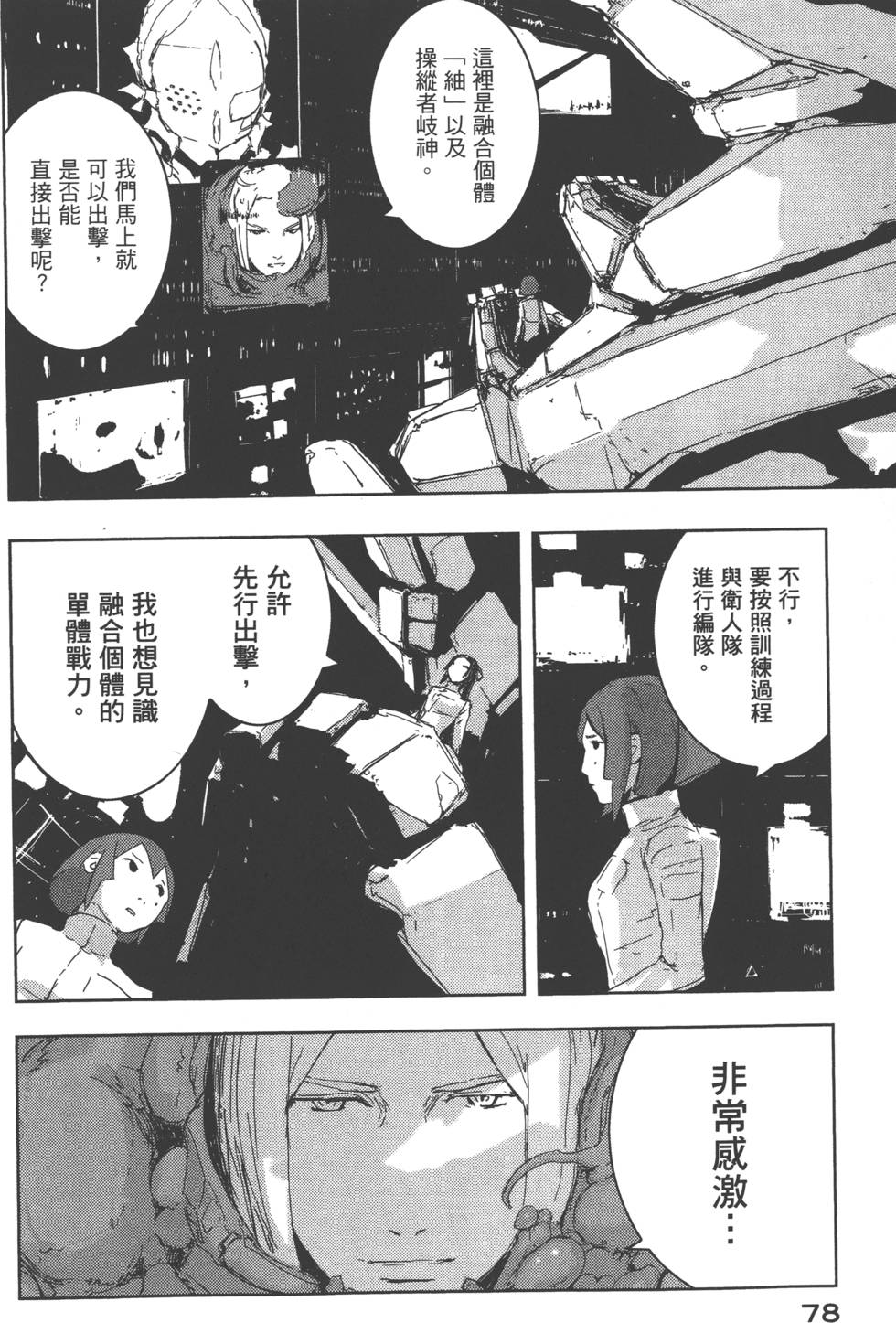 第77页
