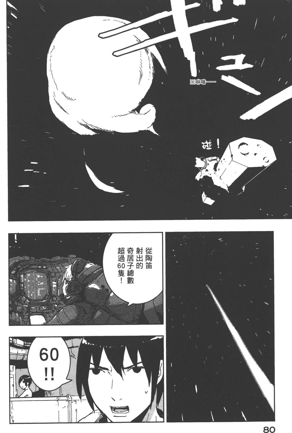 第79页