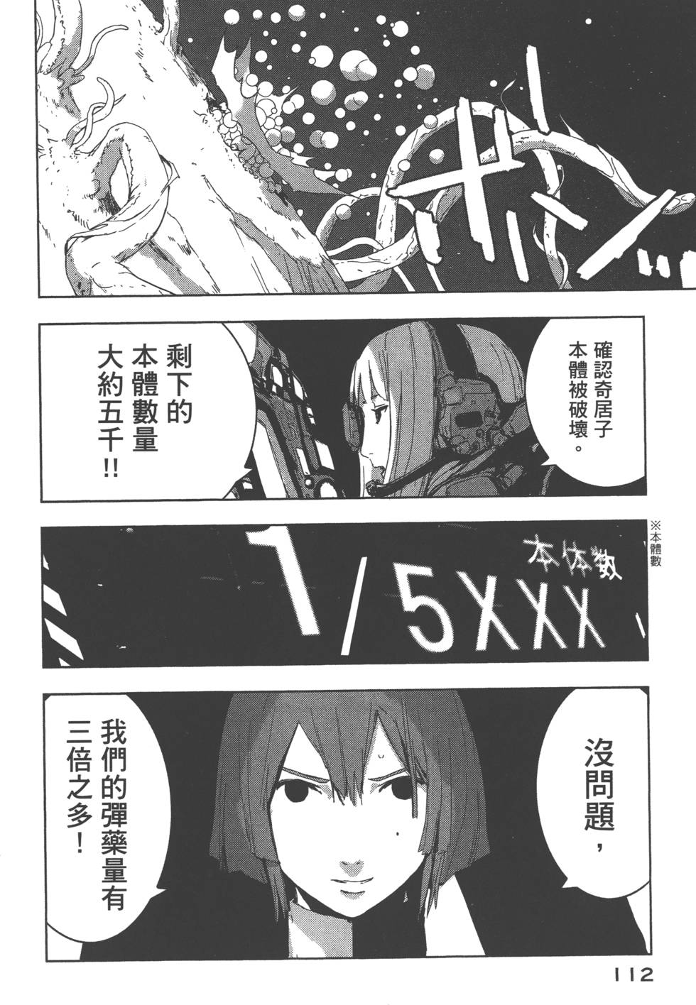 第111页