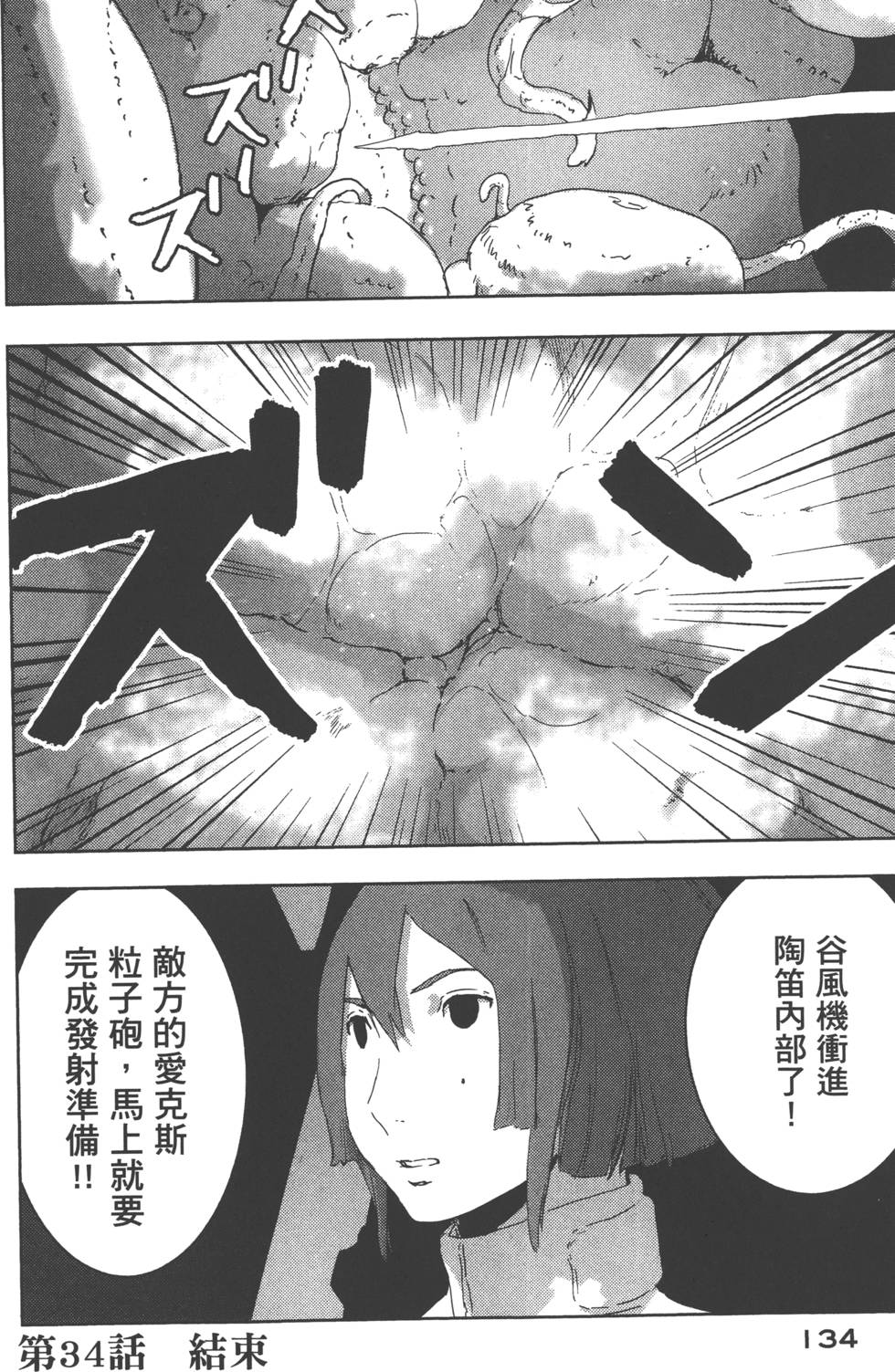 第133页