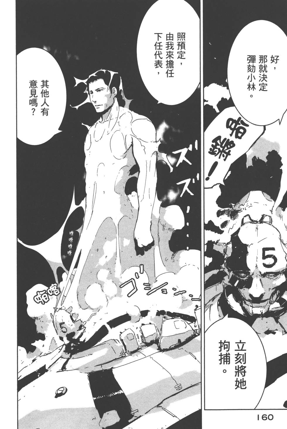 第159页