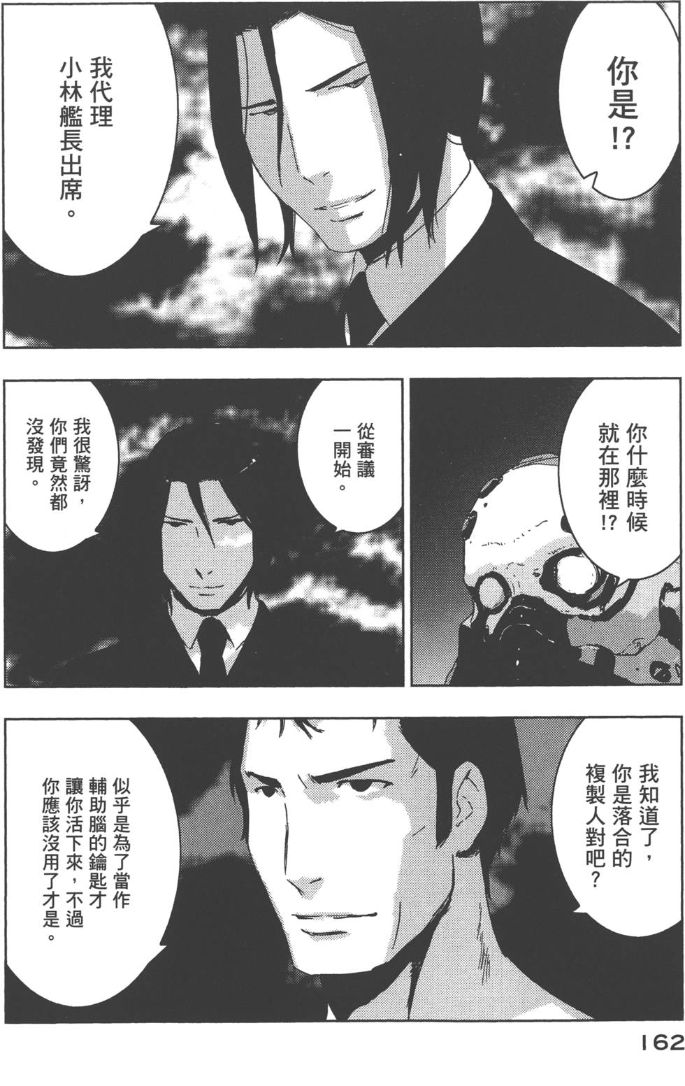 第161页