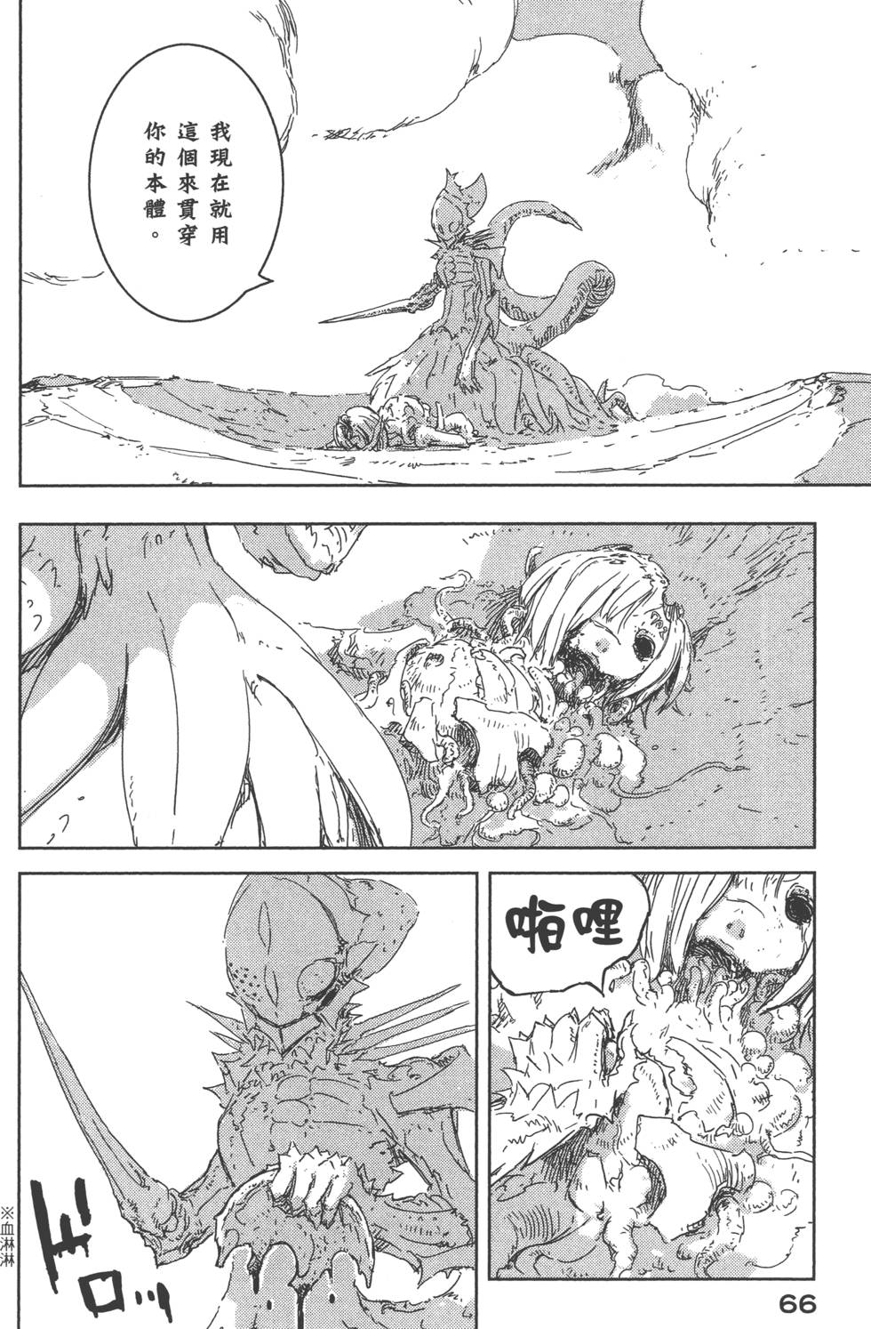 第67页