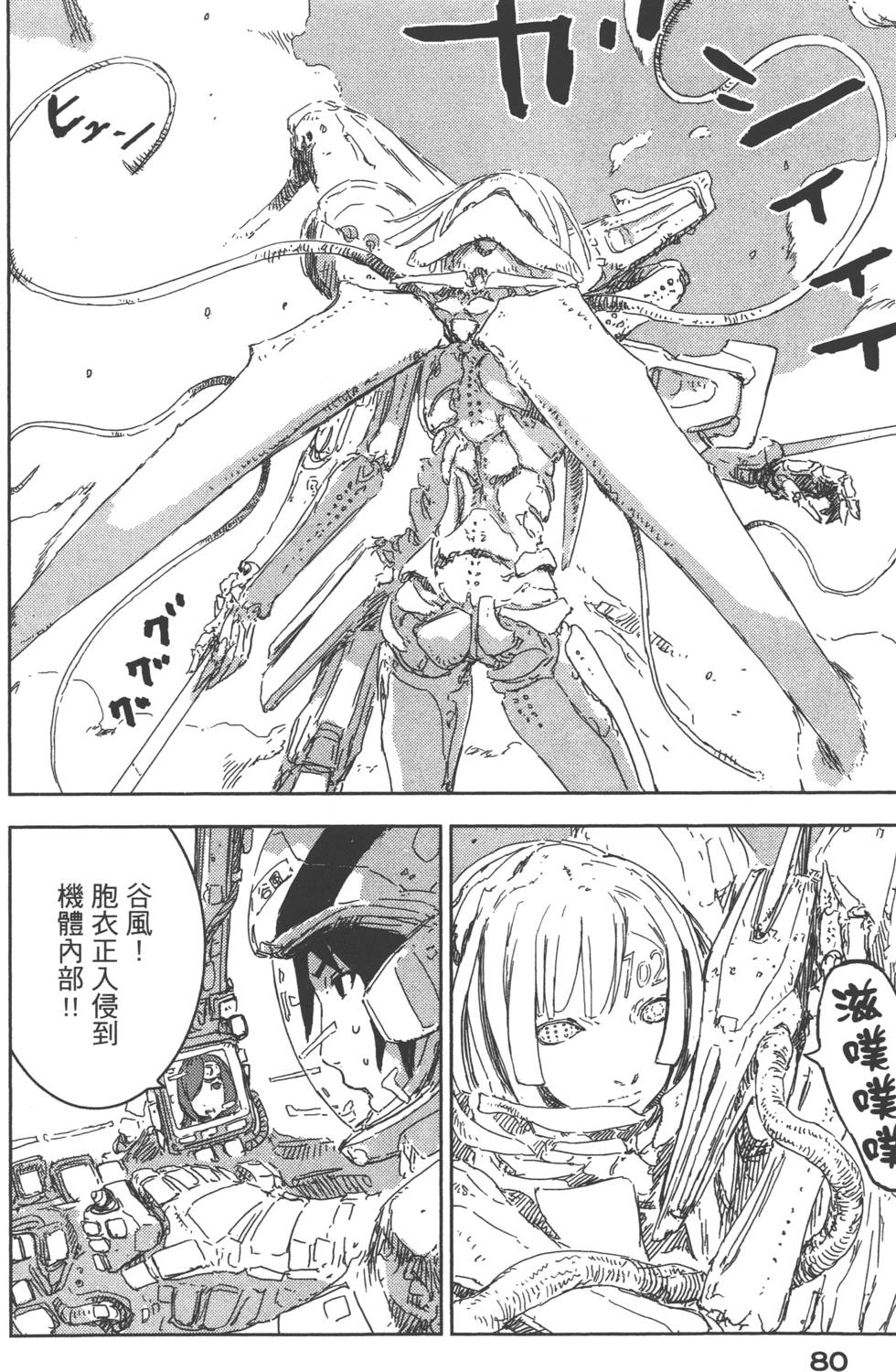 第81页
