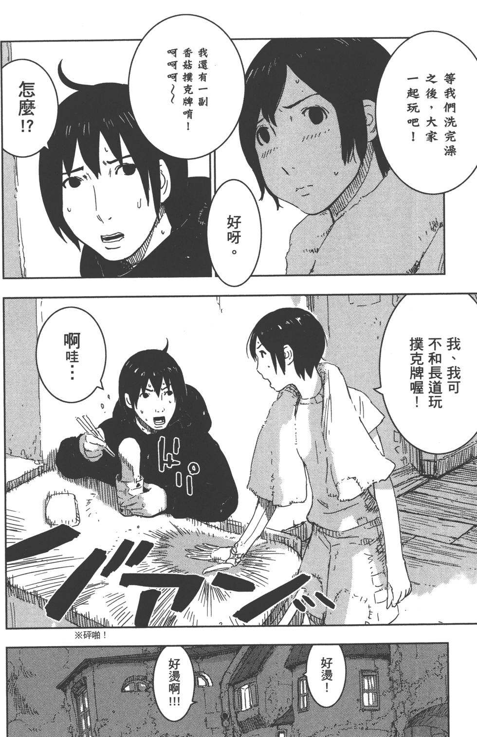 第143页