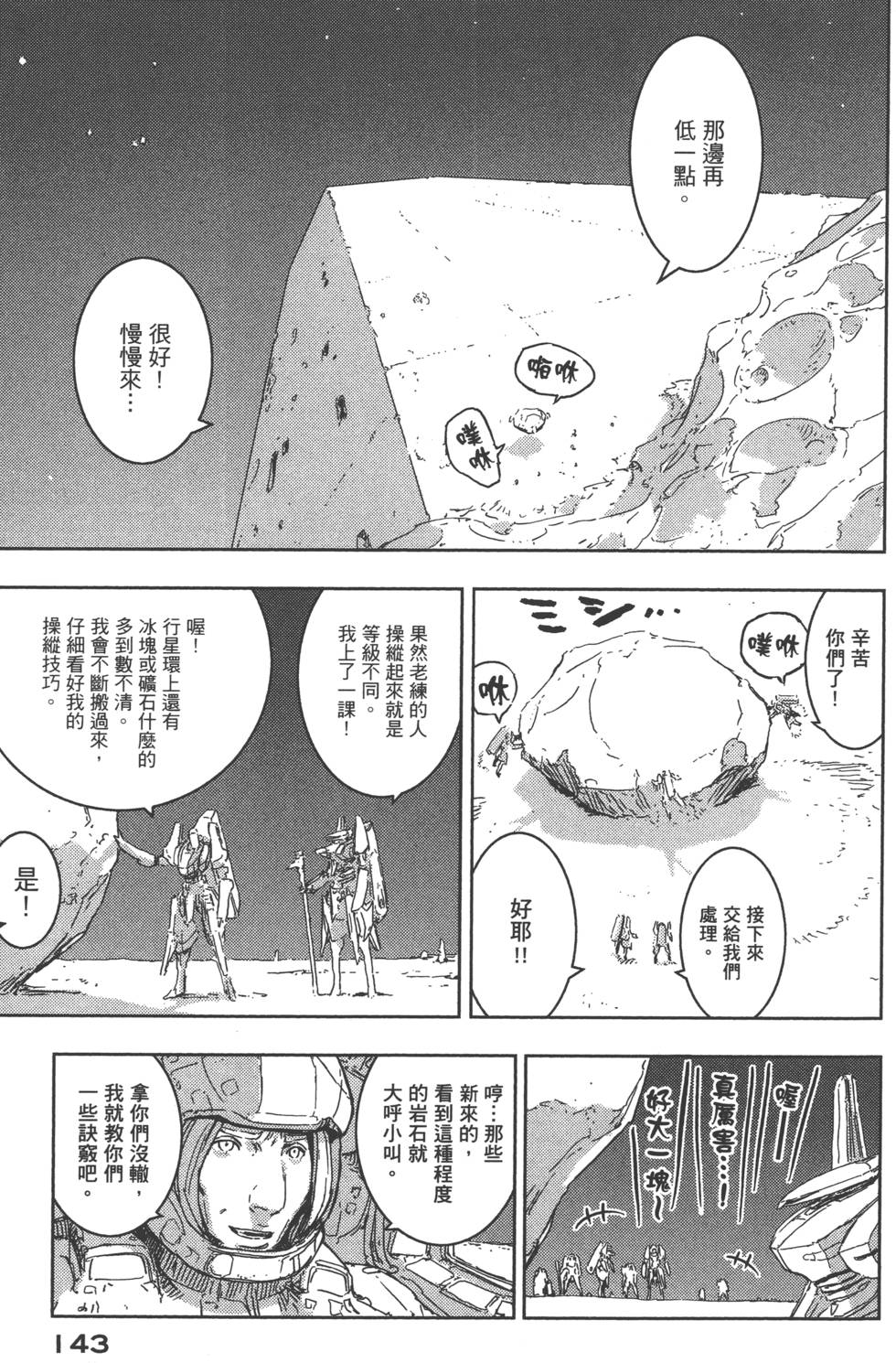 第144页