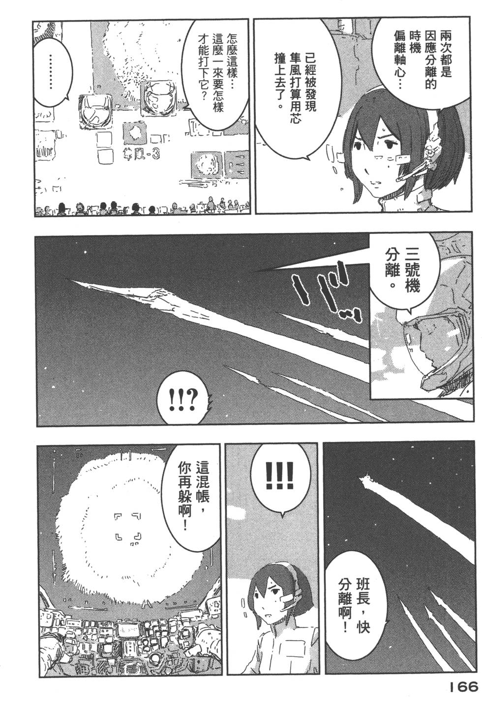 第167页