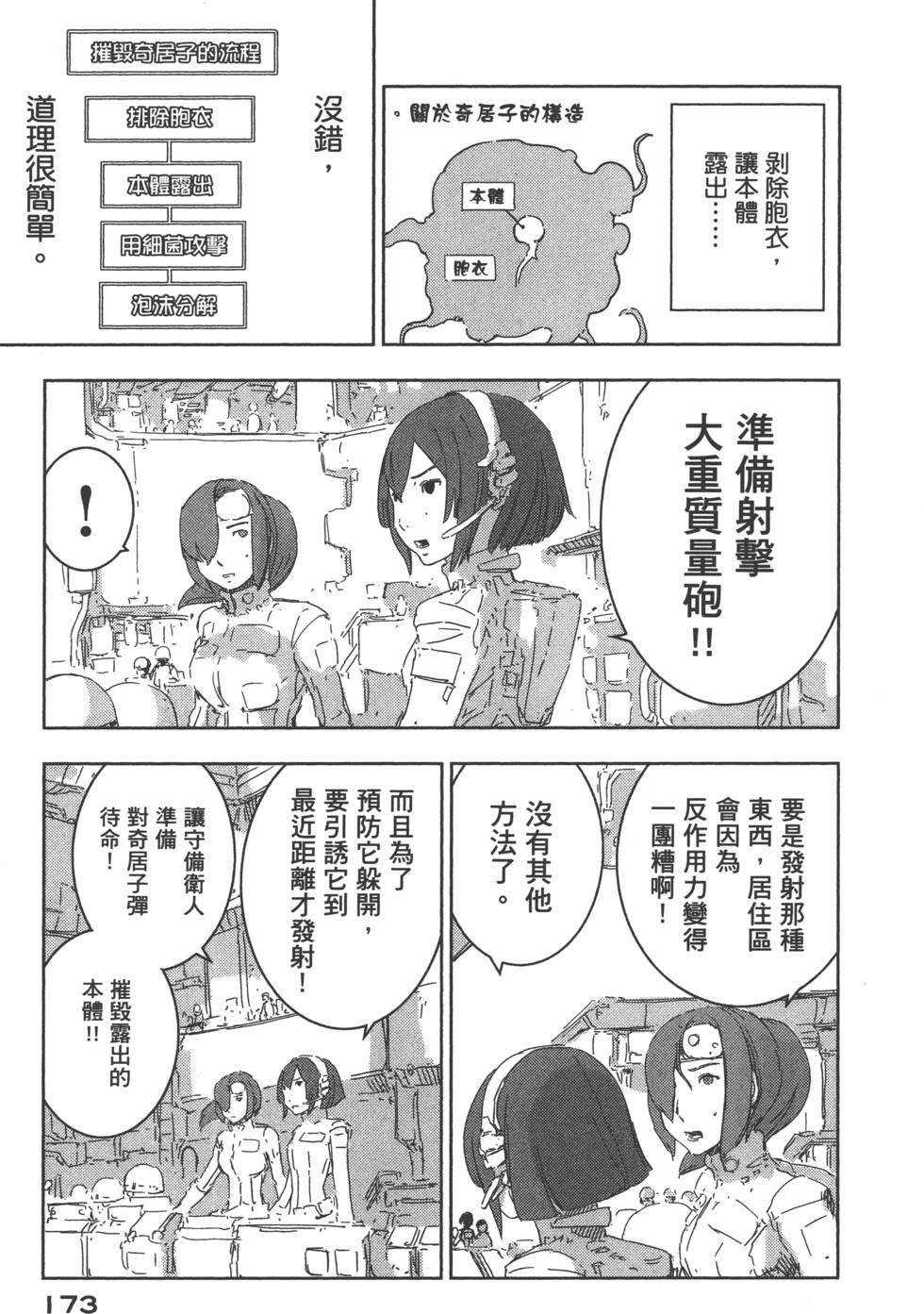 第174页